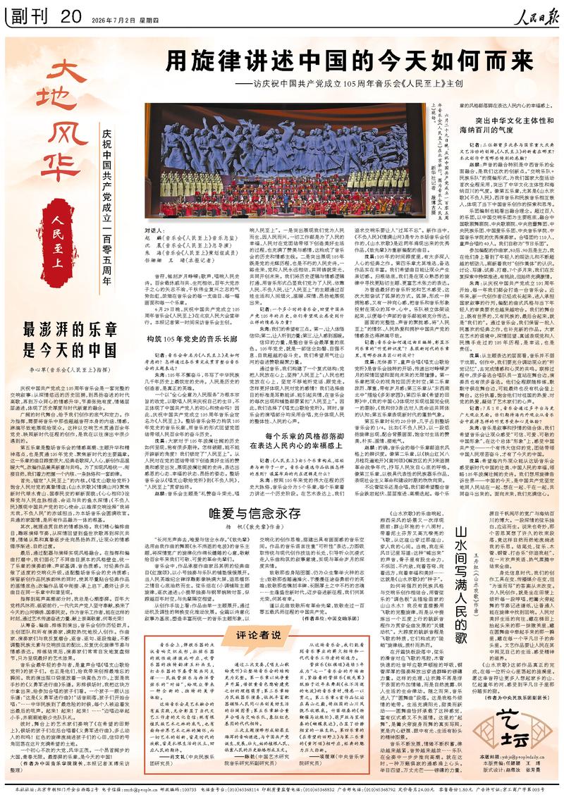 揭秘关键球员表现与战术演变 - 世界杯入口weibaohai